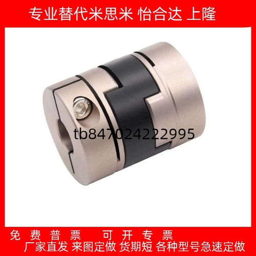 34d20d38d17d635e10d8d14联轴器