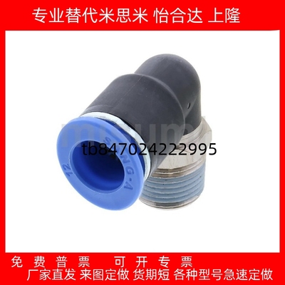 LSMSELL46810121234M5