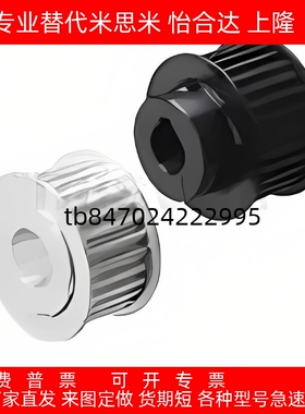 同步轮TTPK20T5150-A-N16/P8/P10/P12 HTPA24S3M150-A-P6/P8/P10