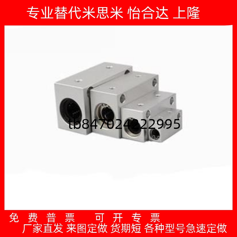 直线轴承箱式单元LMY01/02/03/11