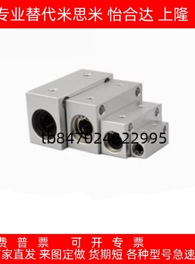 直线轴承箱式单元LMY01/02/03/11-d4/5/6/8/10/12/13/16/20