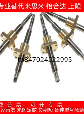 梯形丝杆不锈钢 支座用组件 LHC06 D12 D14 D16 D18 D20 D22 D25