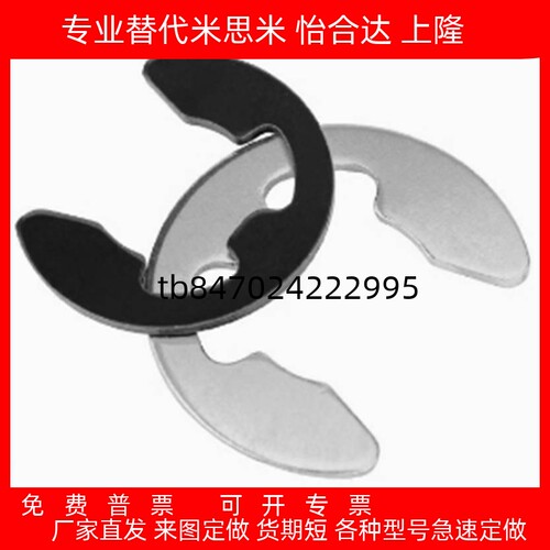 E型扣环NETW1.2/1.5/2/2.5/NETW3