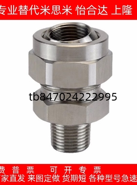 NJMS NJFS1-1/1-2/2-2/2-3万向喷嘴接头金属接头