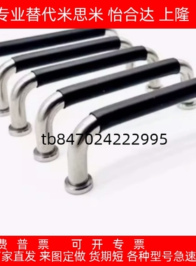 XAJ31-D10-L80/L100/L110/L120-H37/H60-S不锈钢橡胶垫圈圆形拉手