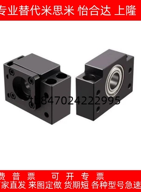 支撑座C-BSW/BUN/BRW/BUR6丝杆BTN/BTR/BUFN8/10/12/15/20/25/30