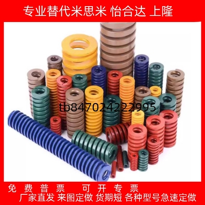 40/50/60/70/80/90/100矩形弹簧