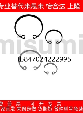 C型扣环RTWN26 28 30 32 35 37 40 42 45 47 52 55 60 62 68 72 8