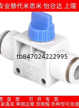 手动阀两侧快速接头型 空气阀门 BVHVU4 6 8 10 12-2-3-R