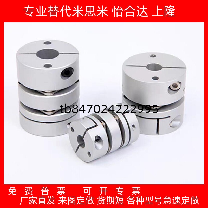 DBA51/61-D20/D25/D32/D-d40/D50-e5-6-铝合金膜片联轴器替怡合达