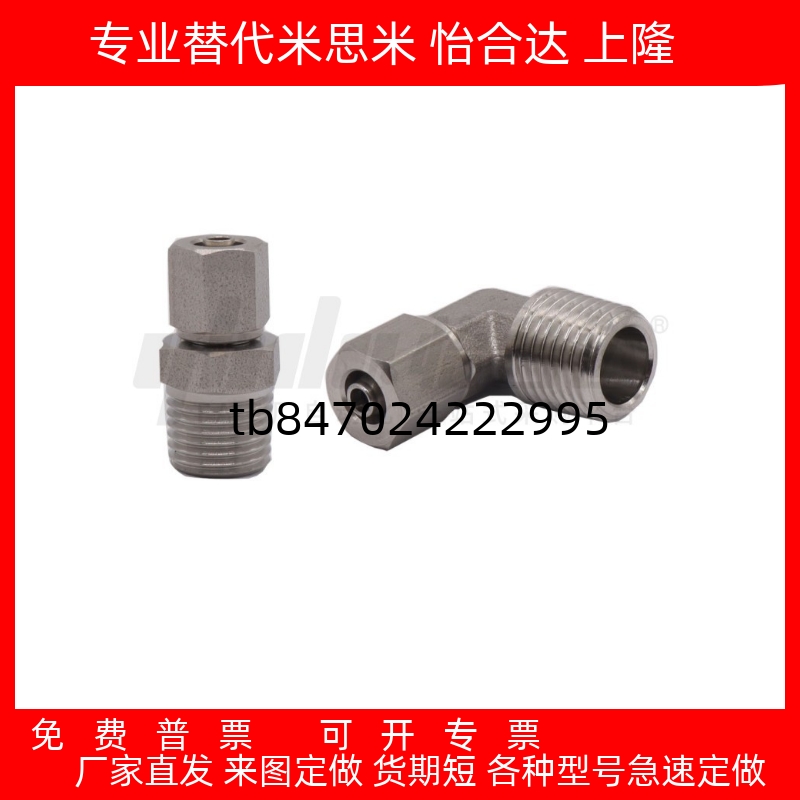 拧接头JXYS01D4D6D8D10D121234