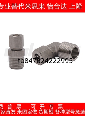 橡皮管用直接头快拧接头 J-XYS01-D4-D6-D8-D10-D12-1-2-3-4