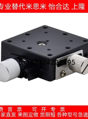 XEG/XFES/40/60/EJJ01/EJJ02-25/40/60燕尾槽式滑台手动位移台X轴