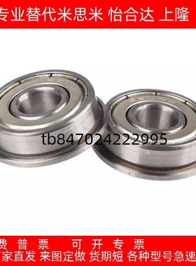 带法兰小径滚珠轴承 FL623ZZ/624ZZ/625ZZ/626ZZ/627ZZ/628ZZ