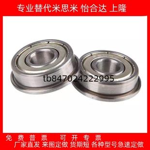 带法兰小径滚珠轴承 FL623ZZ/624ZZ/625ZZ/626ZZ/627ZZ/628ZZ