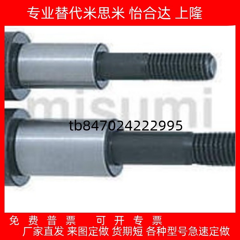 5222732374247替止动螺栓米斯米