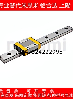 E-SMLGW7H-220/E-SMLG7-50/40/60/220/E-MLGWB9H经济微型直线导轨