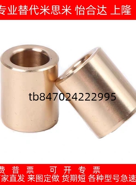 无油衬套OFG01-d10/D8/D16d12D20/35-L8/L10/L12/L15/L20/L25/L30