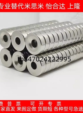 怡合达 磁铁圆形带孔 BLS65-A8-T2/66-T3-A10-T3-T4-T4.5-A12-T4