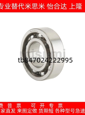 E6306ZZC-E6001ZZ 6002-H6003 6004 6005 6006 6007 6008替代轴承