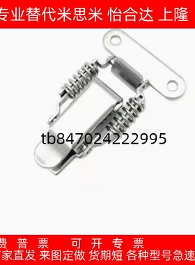 搭扣 弹簧型HFQ61/71/72/73/74/75-66 93 30 40 60 25 30 34 40