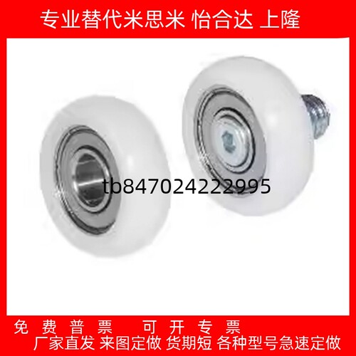 外螺纹工程塑料轴承R型圆弧款