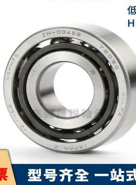 替怡合达BBQ 配对轴承7000 7001 7002 7003 7004 7005 7006DF-E J