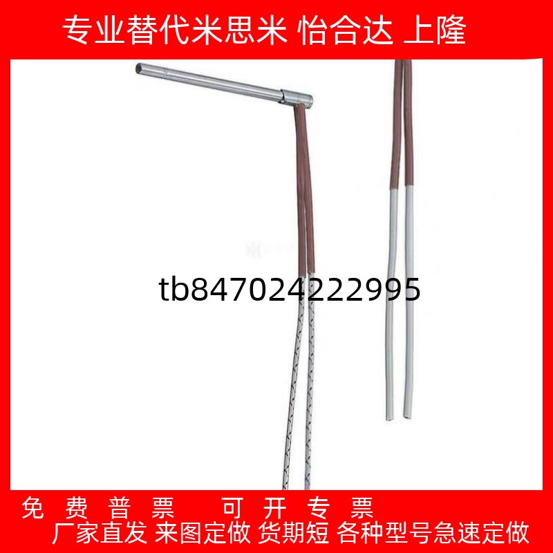 C-MCHV8/10/12/14MCHL6-50加热棒