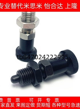 分度销旋钮柱塞ZAG01 ZAG02 ZAG03 ZAG04 ZAG05 ZAG06 8A 10A 12A