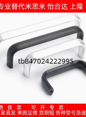 同款XAG46/XAG47-L100/L125/L150铝合金内装型F型椭圆形拉手