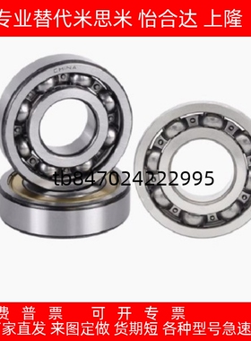 深沟球轴承BAR6200 6201 6202 6203 6000 6001 6002 -J