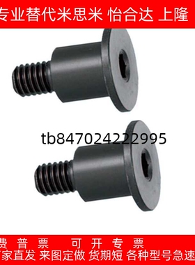 轴销螺栓 超短头型DBGB DBGM DBGS短头型 DBTB DBTM DBTS