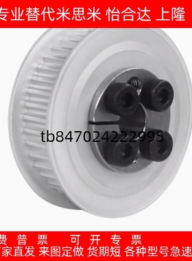 涨套免键同步轮 S8M E型 ECF05 ECF15 ECF25 ECF35-S8M