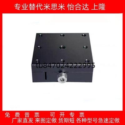 内六角扳手微调滑台XFEES254060