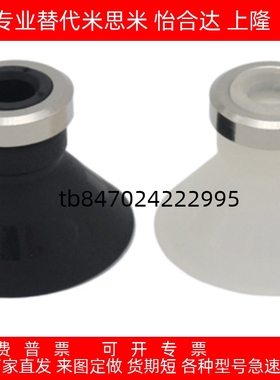 MSBN MSBS MSCN-6 MSCS-10 MSDN-10 MSDS上隆平型/风琴型真空吸盘