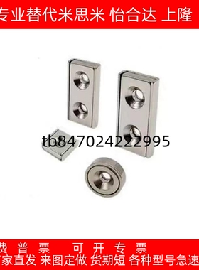 c-HXCC8 HXCR10 HXCS12/15 HXCC20/25米斯米A10带座磁铁BMF01/06