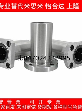 LME06直线轴承07/04/16/17/14/26/27/24/D12/D10/D20/D25/30/10/8