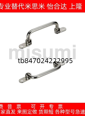 158/180不锈钢折叠拉手XAE66/67工业设备活动把手拉手UWFASNS138/