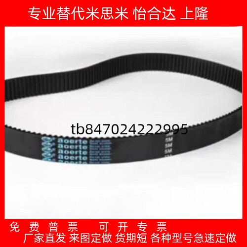 怡和达梯形齿同步带ECL21聚氨酯