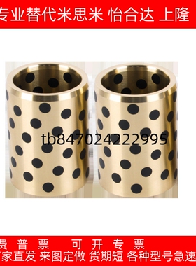 MPBZ C-MUBZ 70 JDB自润滑轴承石墨铜套无油衬套E-OFK01 E-LMPBZ