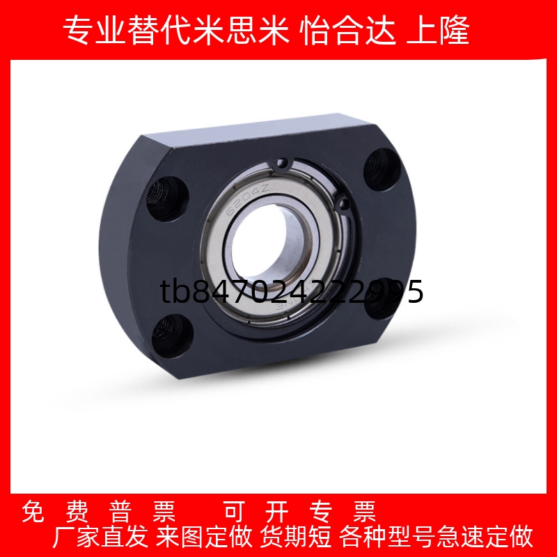 微型轴承固定座组件BGTAB6904