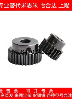 直齿轮 45钢 不锈钢0.5模GEABB0.5 GEABG0.5 GEABS0.5