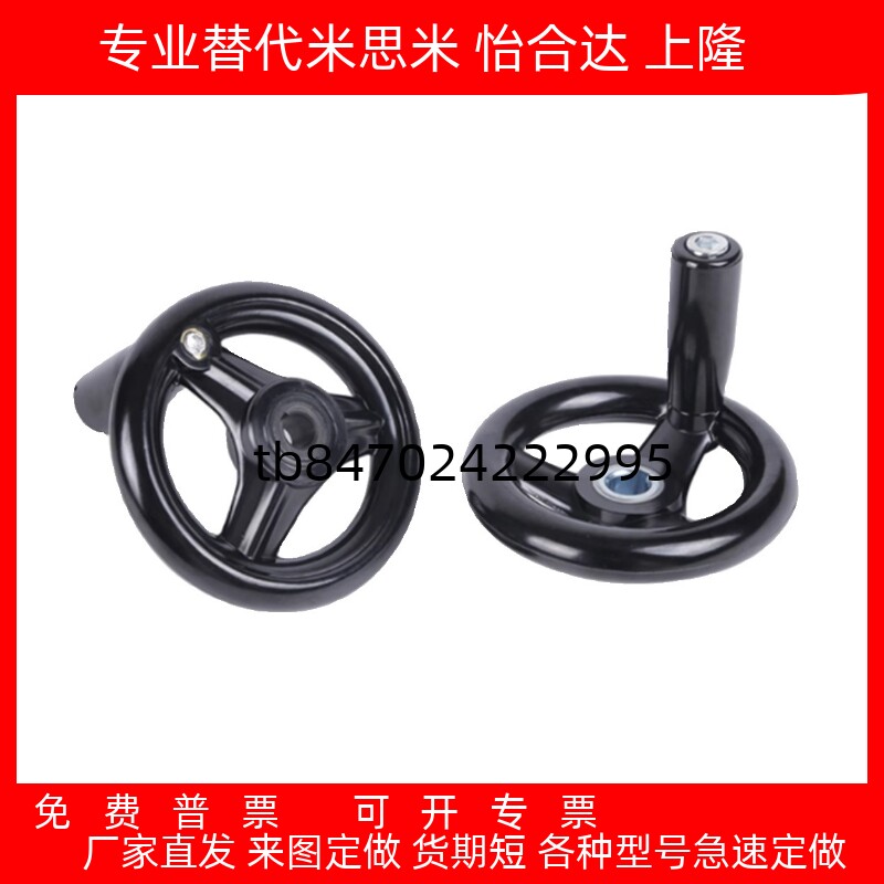 替代键槽孔型圆轮缘手轮 E-HAM01-D100/D125/D160/D200/D250/D300