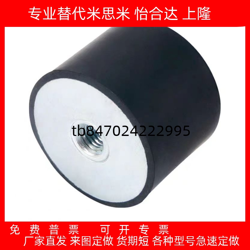 橡胶减震器两端内螺纹NHE03-1515