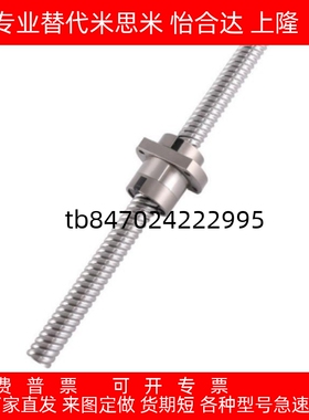 滚珠丝杠国产替代LCS07 LCS08 LCS29 LCS47 LCS49-20-5-10-20