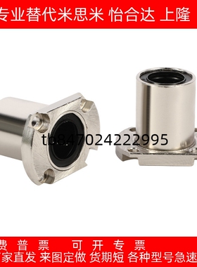 LME72/LME73/LMG72/LMG73-d6 8 10 12 16对边法兰紧凑型直线轴承