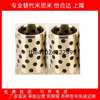 石墨铜套无油衬套EOFK01ELMPBZ