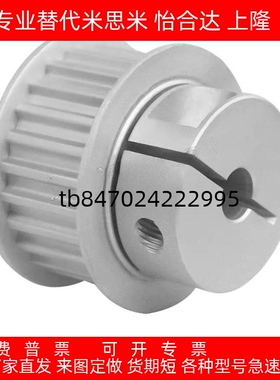 夹持同步轮S3M S5M S8M HTCPA30-S5M HTCPA30-S5M HTCPA30