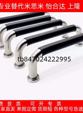 XAJ31-D10-L80/L100/L110/L120-H37/H60-S不锈钢橡胶垫圈圆形拉手