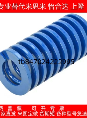 SWL20-20 25 30 35 40 45 50 55 60~300蓝色模具弹簧矩形螺旋弹簧